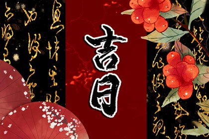 八字运势,流年测试,批流年八字