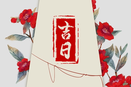 八字运势,流年测试,批流年八字