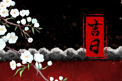 六爻测桃花,算桃花位,算命桃花,八字查桃花运,桃花八字查询