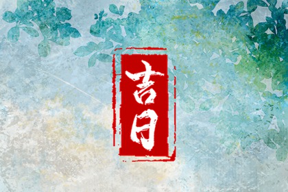 测五行八字起名 起名八字取名 生晨辰八字起名 八字喜神取名